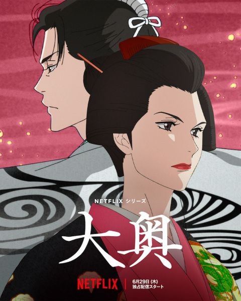Ōoku: The Inner Chambers cover