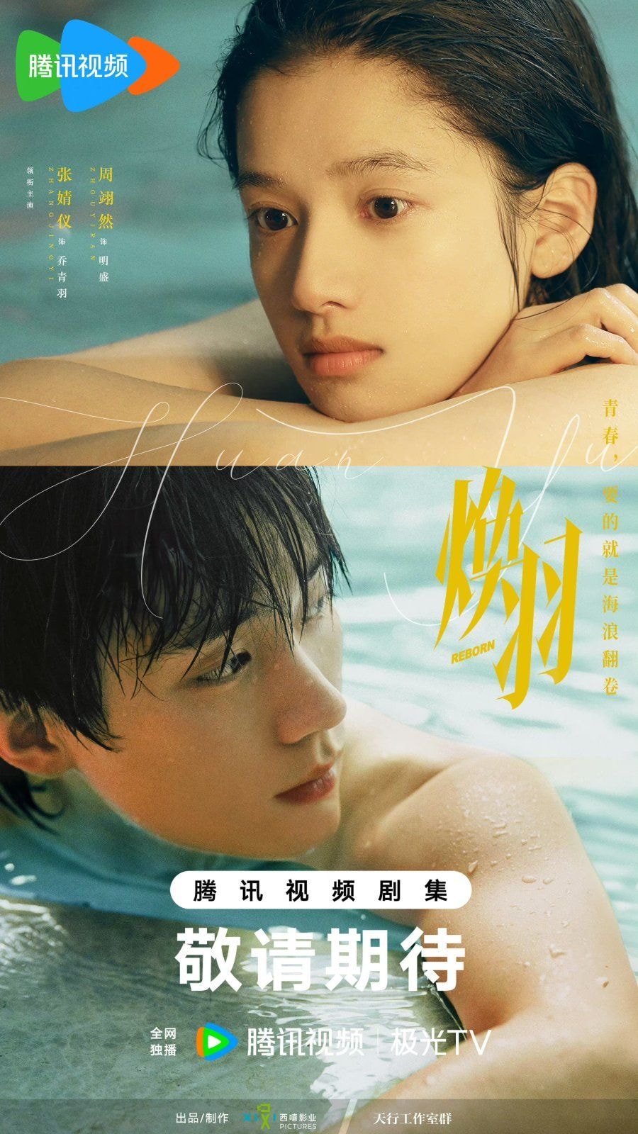 Reborn cover