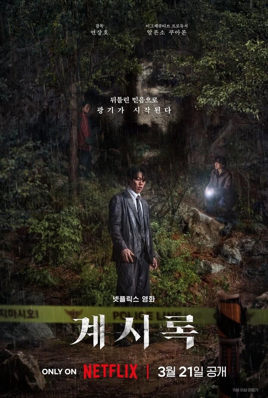 Revelations cover