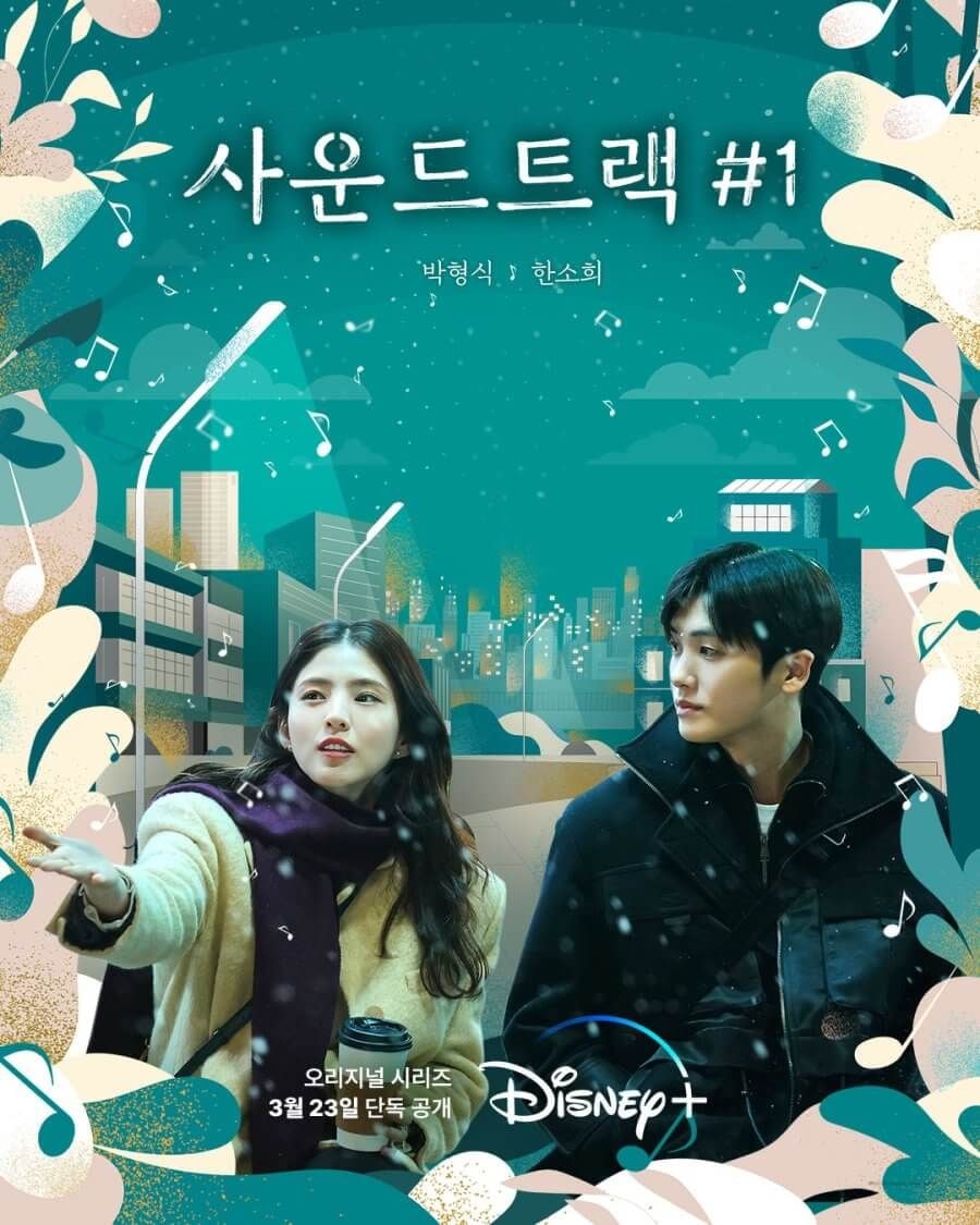 Soundtrack #1 cover
