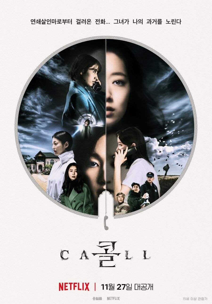 The Call cover