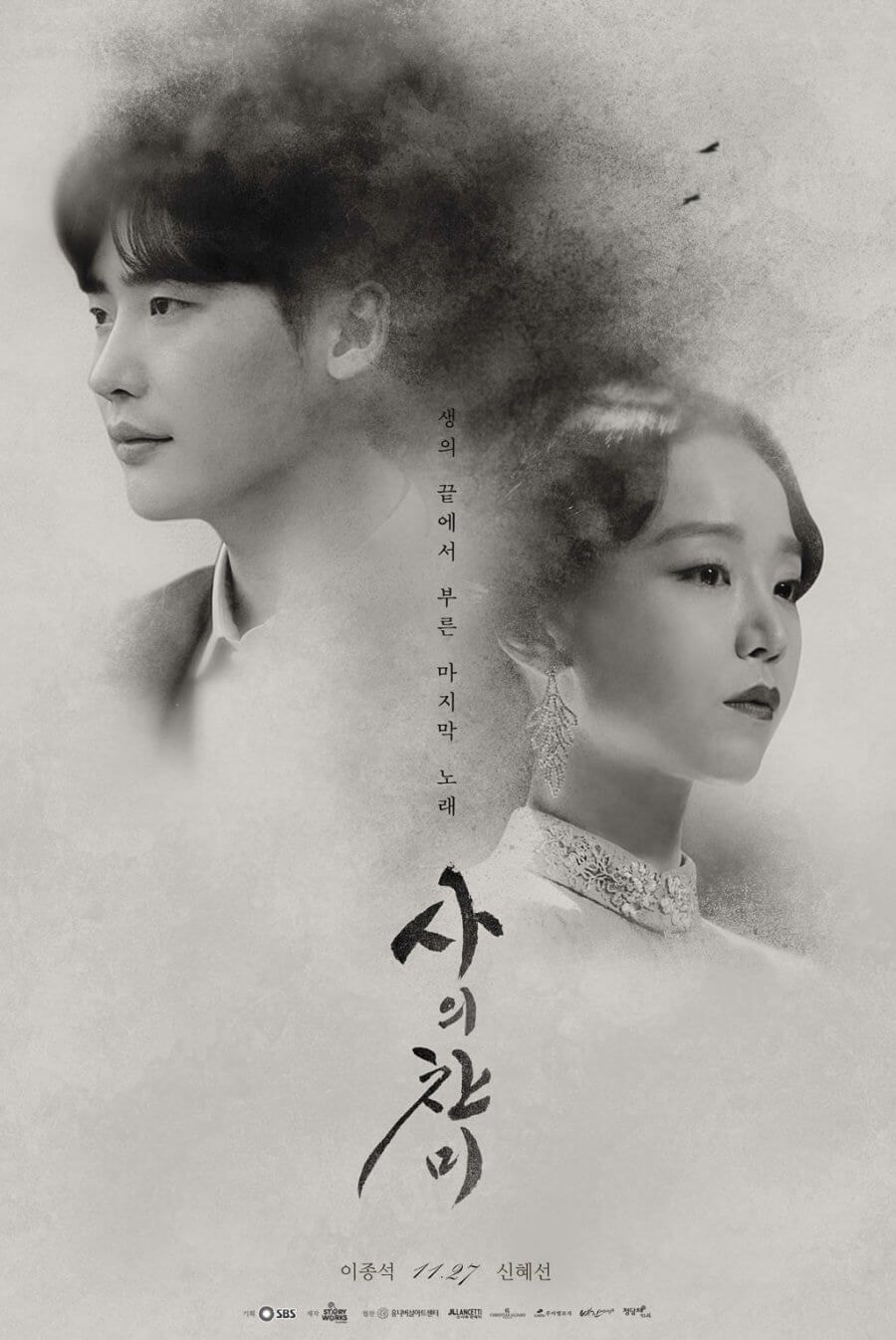 The Hymn of Death cover