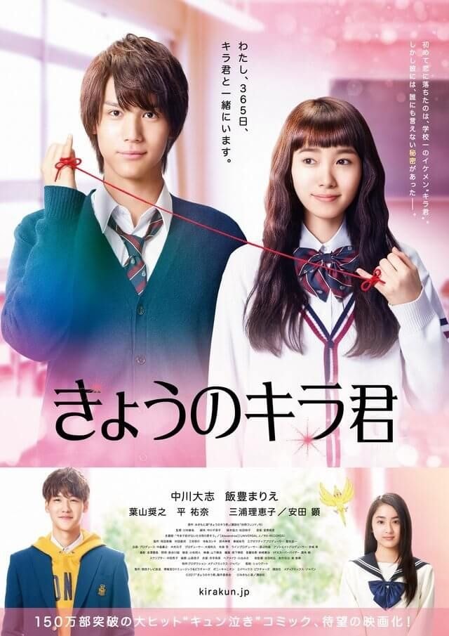 Today's Kira-kun cover