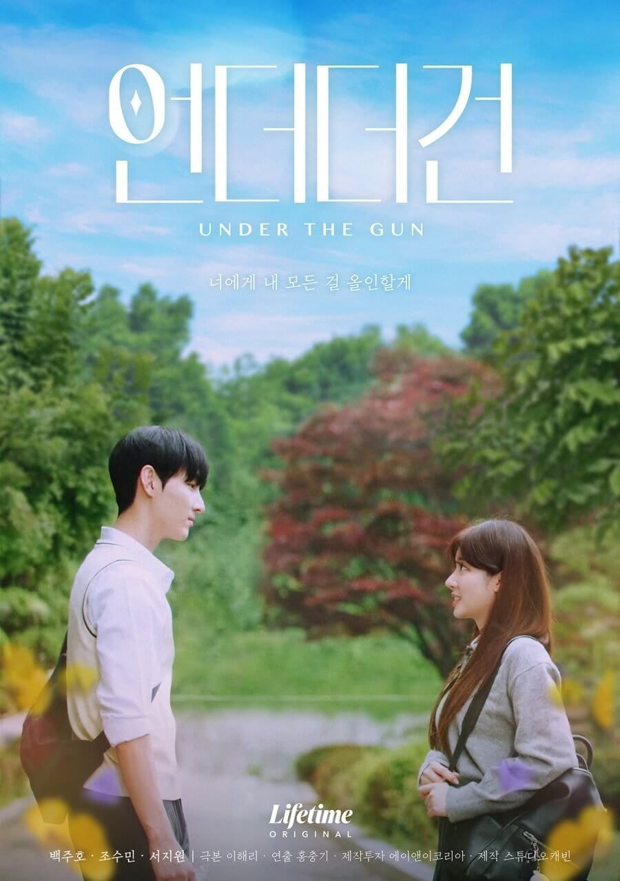 Under the Gun cover