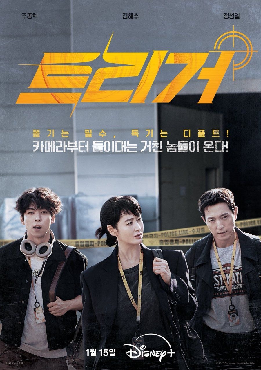 Unmasked cover
