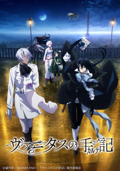 Vanitas no Karte cover