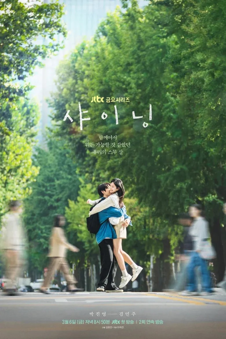 Still Shining cover