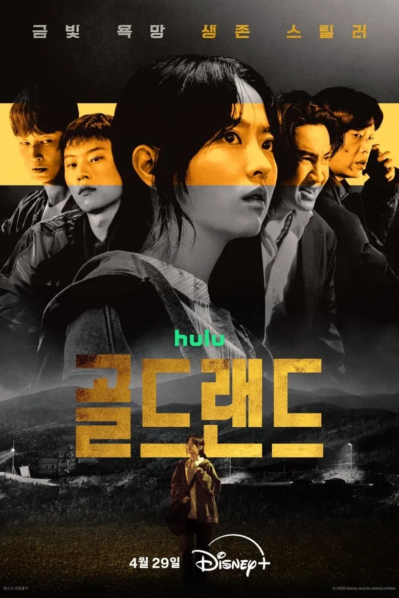 Gold Land cover