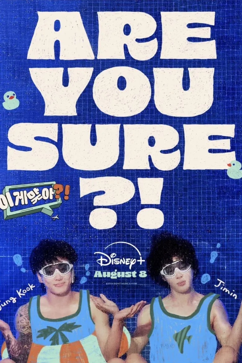 Are You Sure?! cover