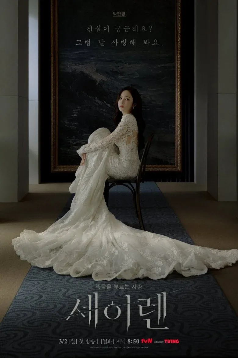 Siren’s Kiss cover