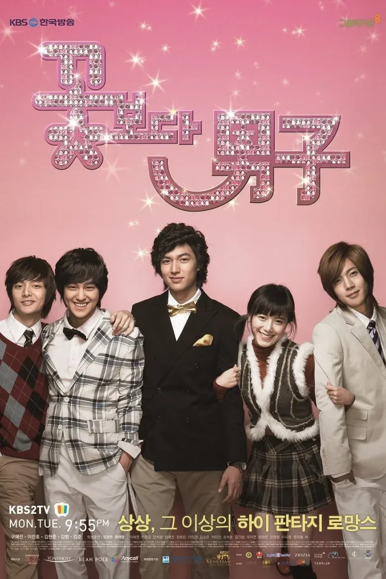 Boys Over Flowers cover