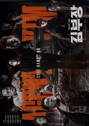 Agent Kim Reactivated cover
