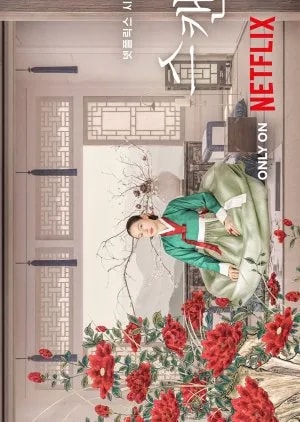 The Scandal cover