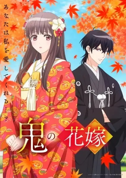 The Ogre's Bride cover