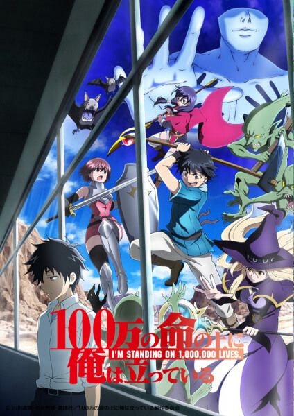 100-man no Inochi no Ue ni Ore wa Tatteiru cover
