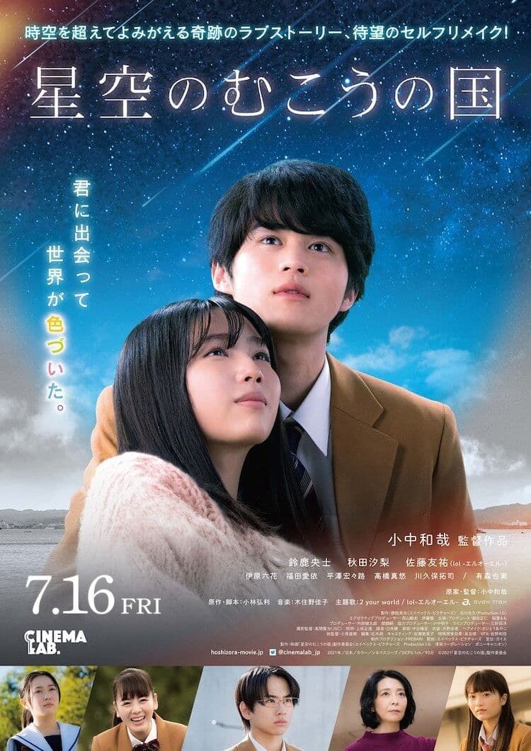 Country Beyond the Starry Sky