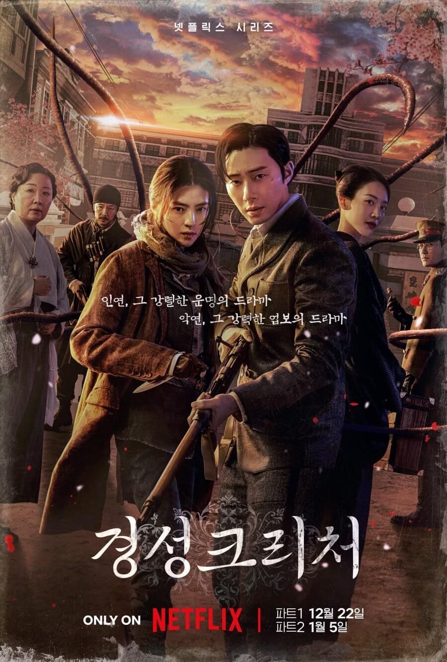 Gyeongseong Creature cover