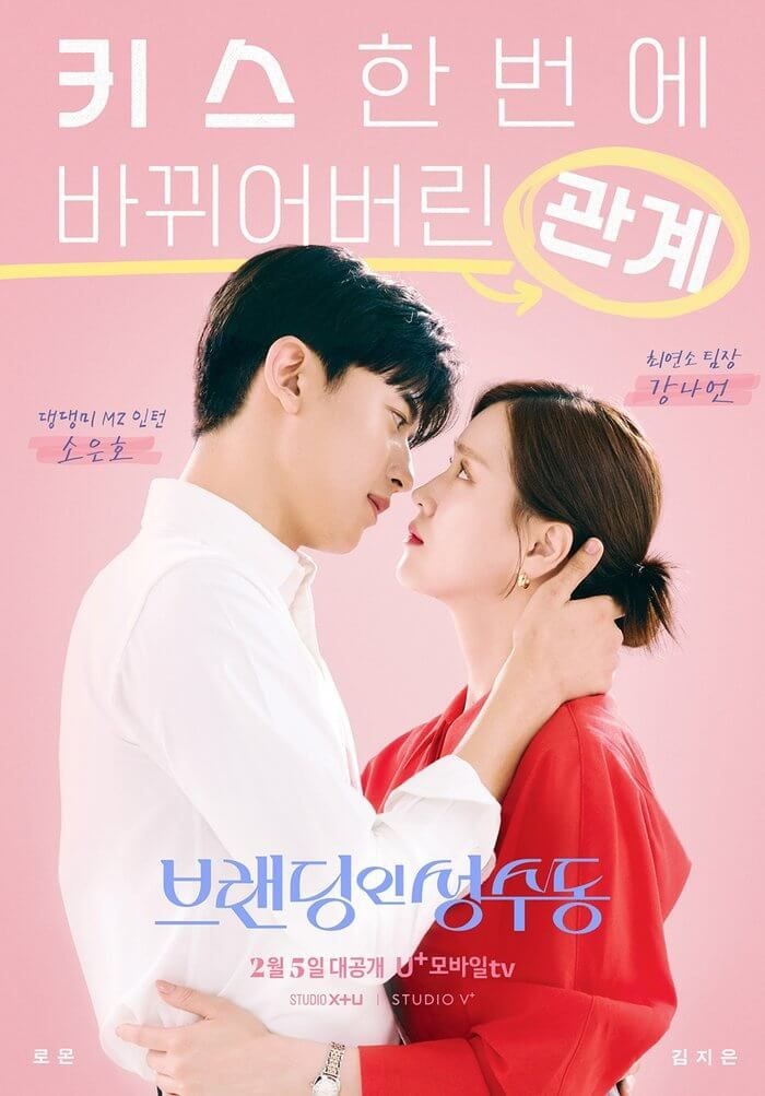 Branding in Seongsu cover