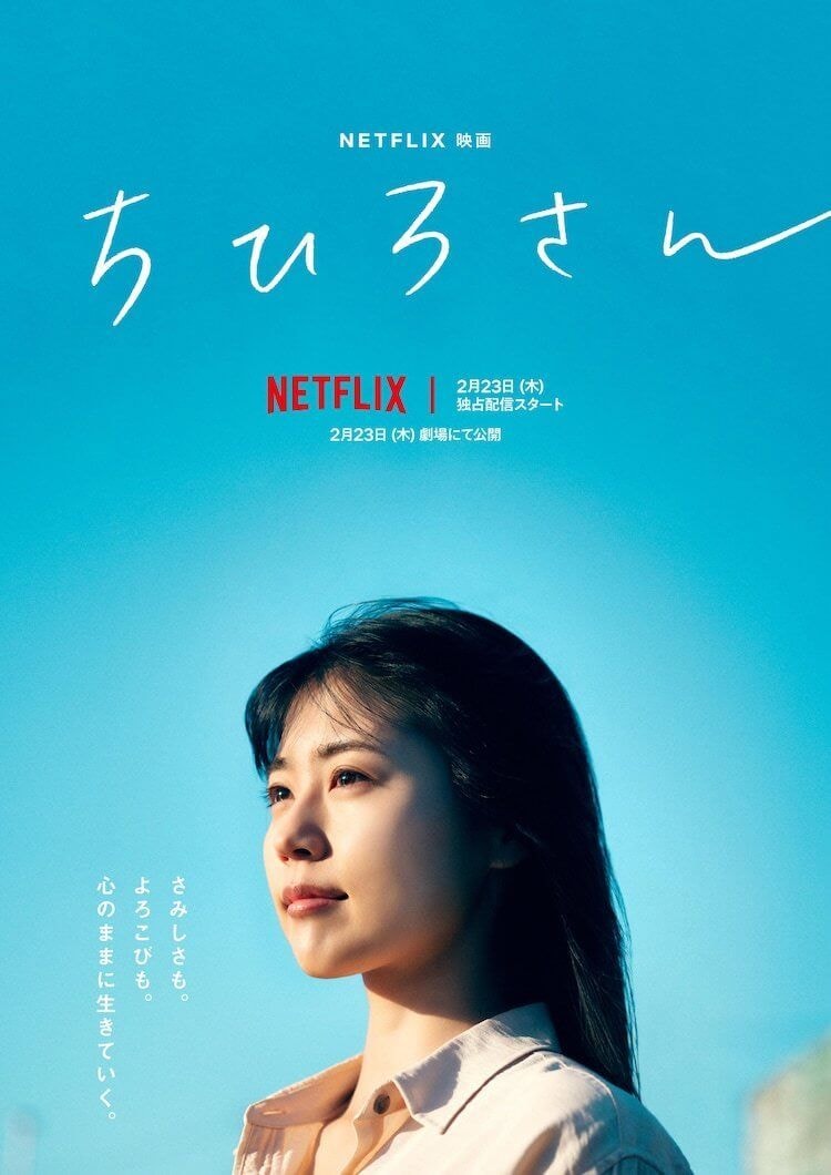 Call Me Chihiro cover