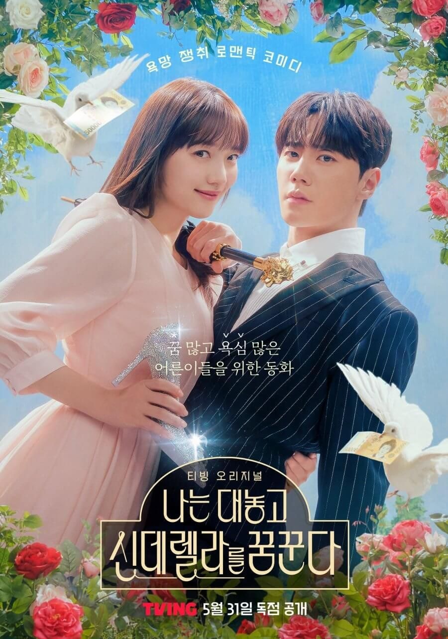 Dreaming of a Freaking Fairytale cover