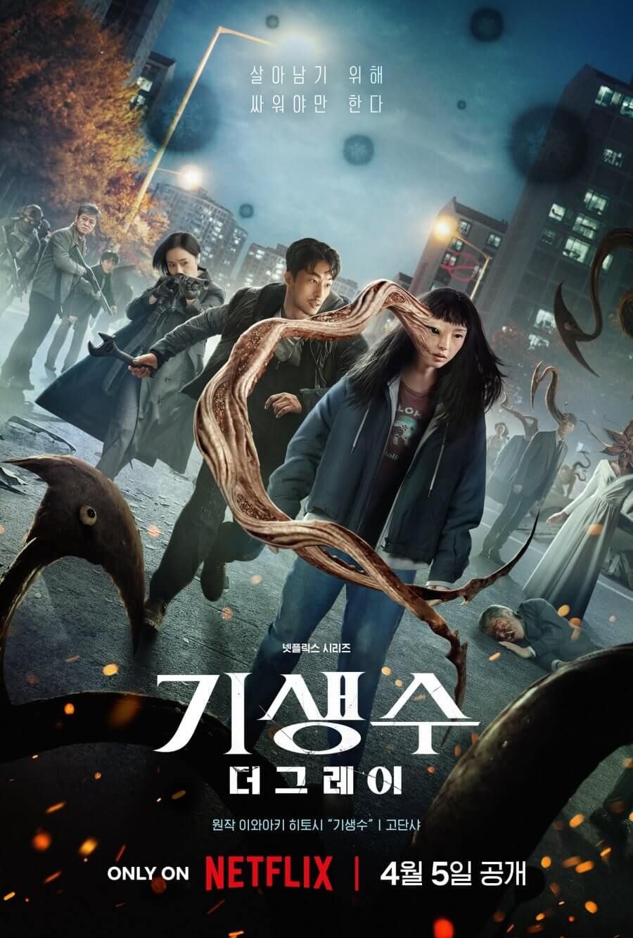 Parasyte: The Grey cover