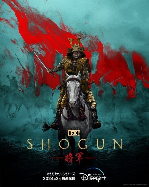 Shogun cover