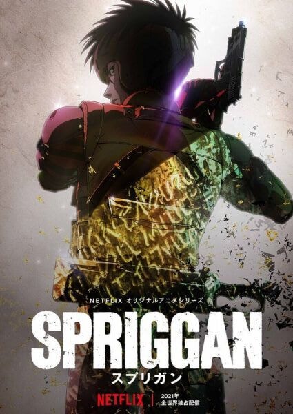 Spriggan cover