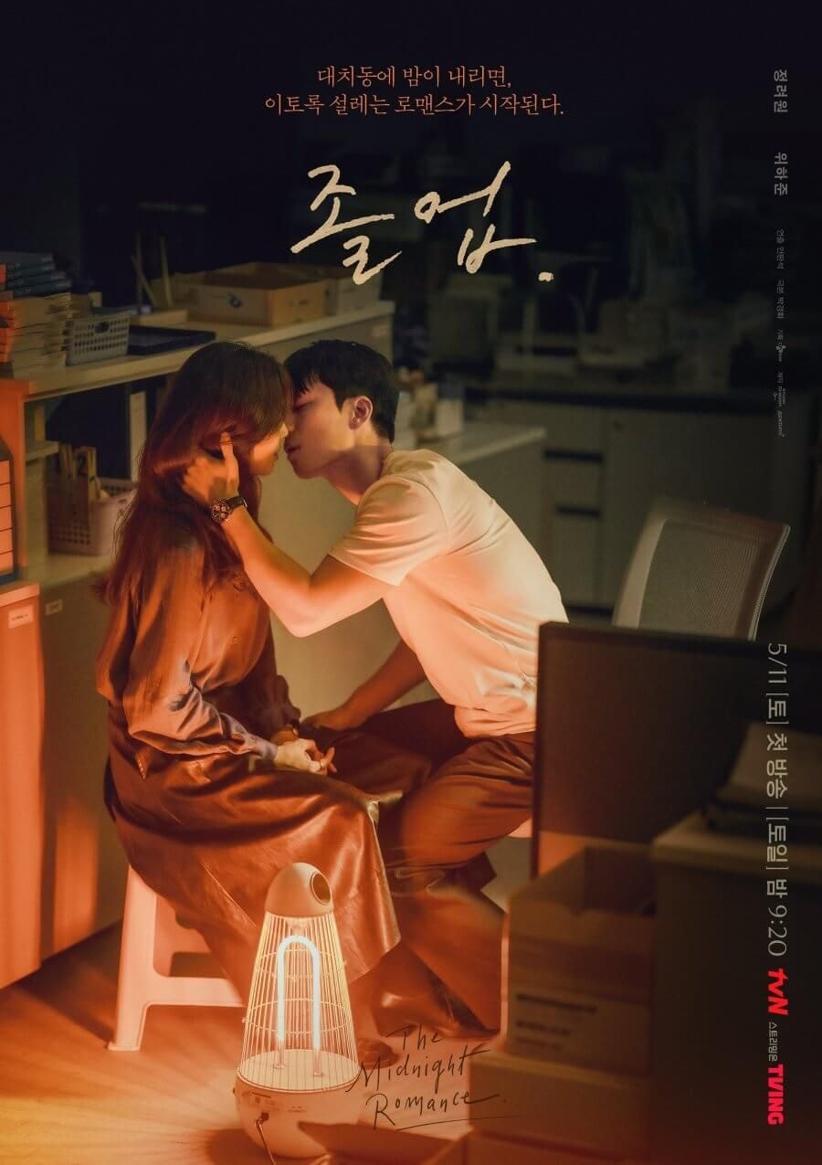 The Midnight Romance in Hagwon cover