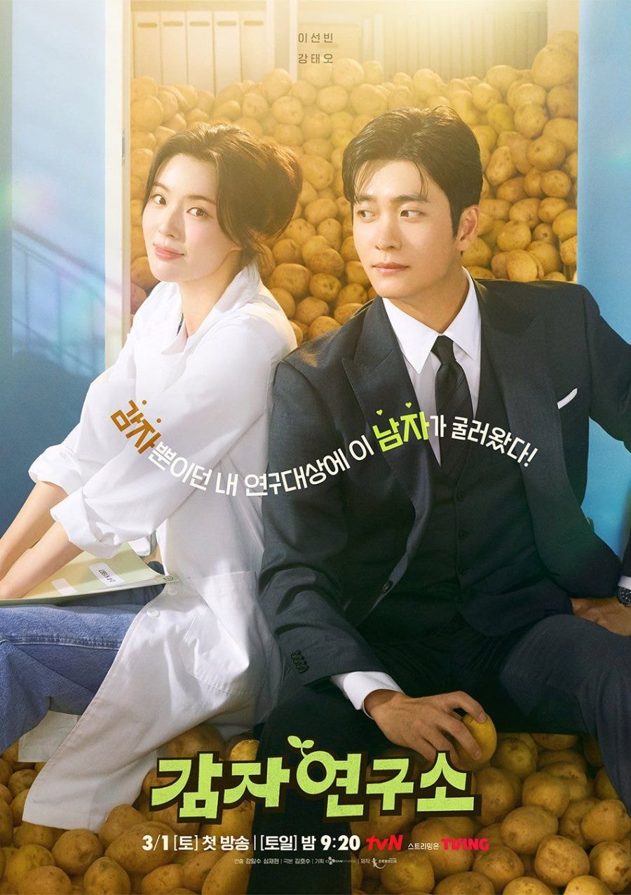 The Potato Lab cover