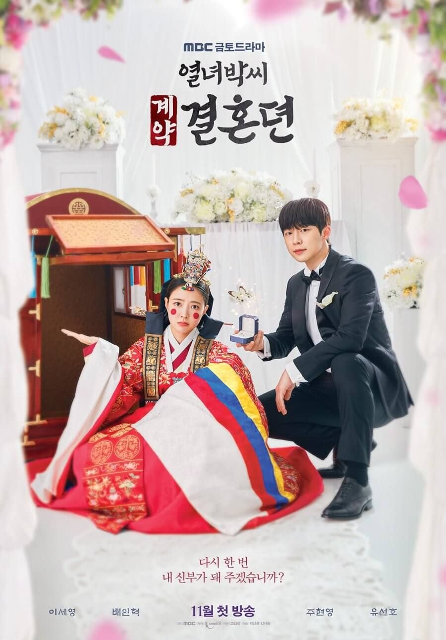 The Story of Park's Marriage Contract cover