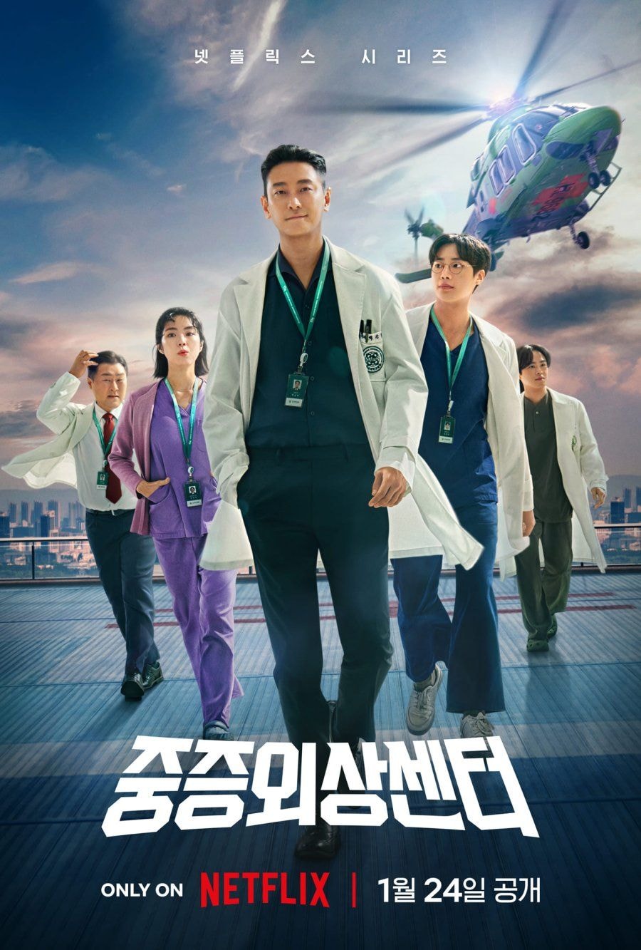 The Trauma Code: Heroes on Call cover