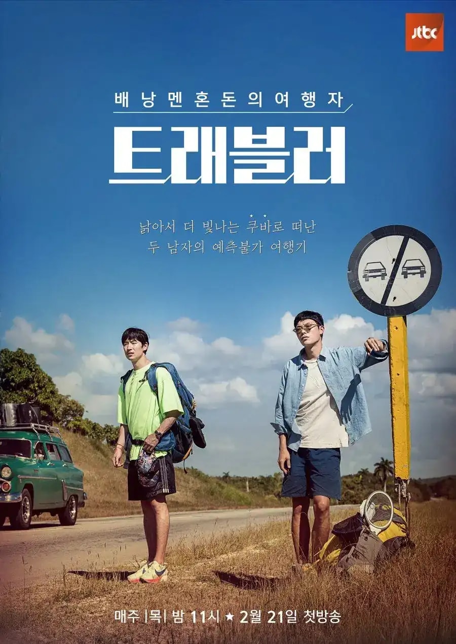 Traveler cover