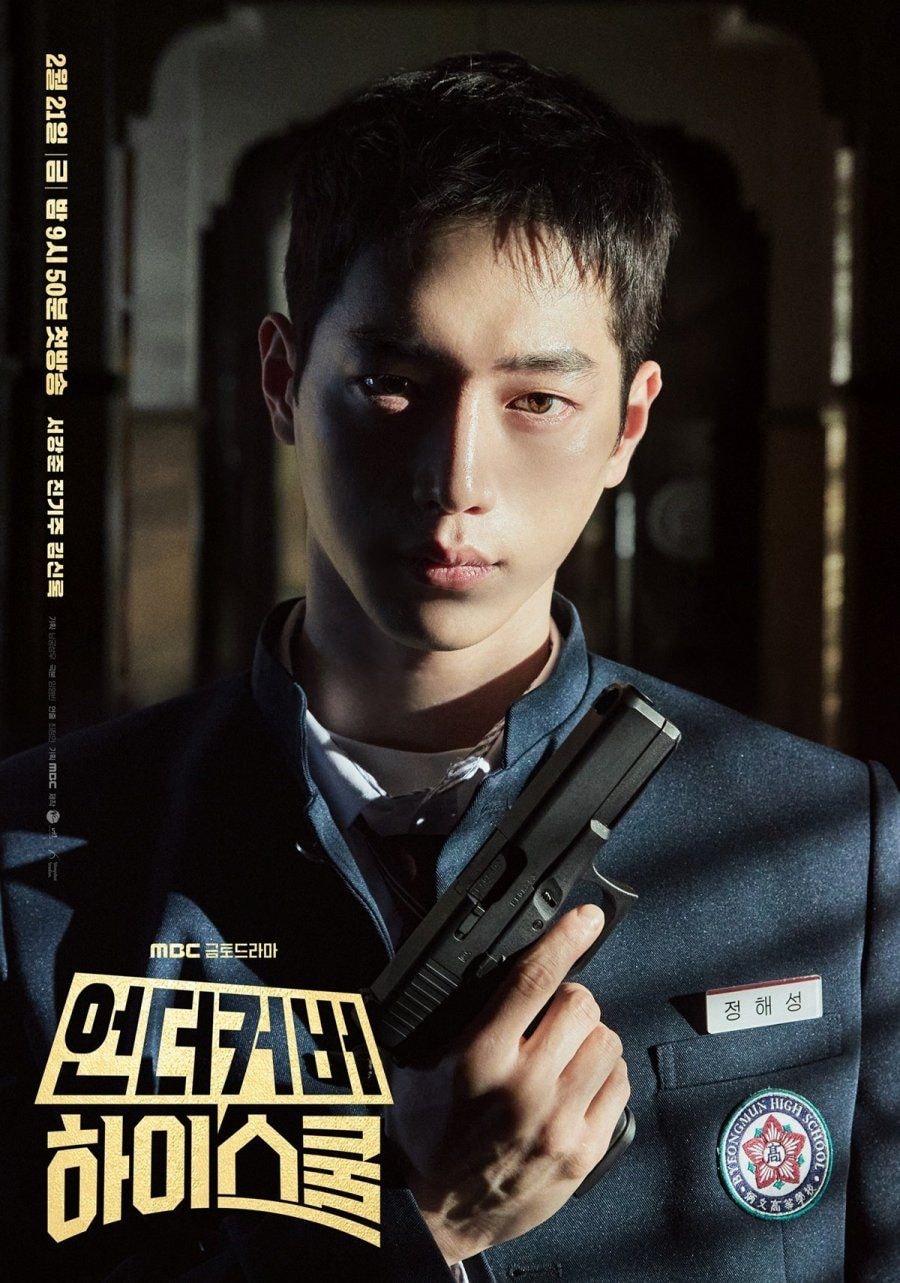 Undercover High School cover