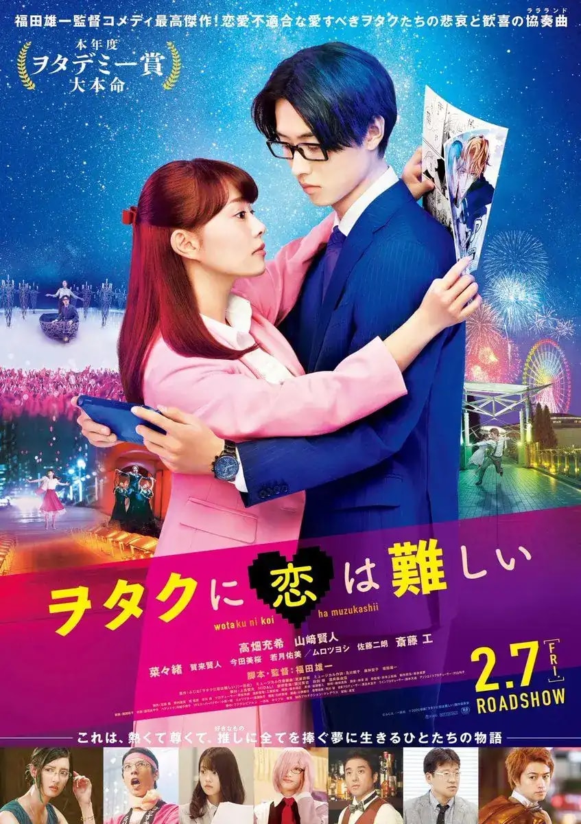 Wotakoi: Love is Hard for Otaku cover